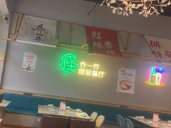 -乔一乔怪味干锅(武侯欢肆店)