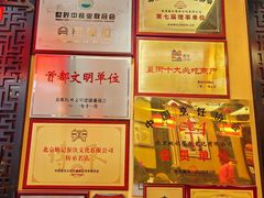 -姚记炒肝店(簋街店)