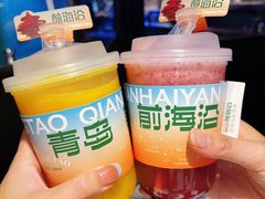 -前海沿·青岛菜(五四广场永旺店)