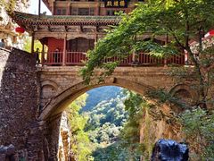 -苍岩山风景名胜区