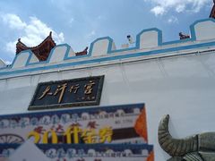 -坝上草原大汗行宫旅游景区