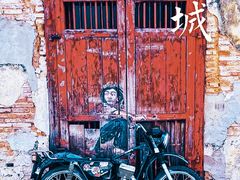 -槟城街头艺术街区