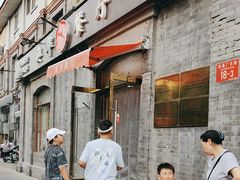-奥华餐厅·老张记(台基厂店)