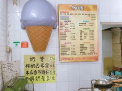 -成裕雪糕店(士多店)