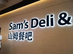门面-山姆餐吧(山姆会员商店店)