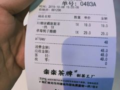 -LELECHA乐乐茶(上海五角场万达广场店)