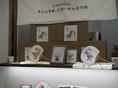 -李山山茶事(景枫店)