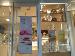 门面-好利来(八里庄店)