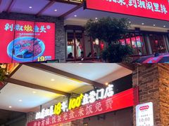 -湘阁里辣(大朗广场店)