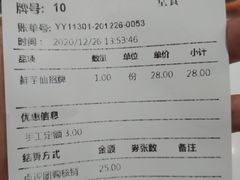 -鲜芋仙(番禺万达广场店)