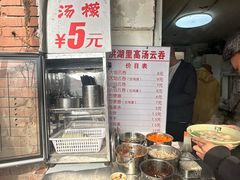 -洪湖里高汤云吞