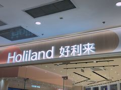 -好利来(乐堤港店)