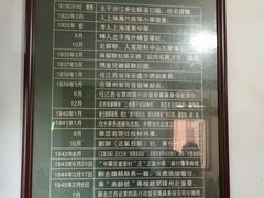 -蒋经国旧居