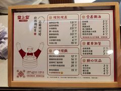 -堂上堂(益民街店)