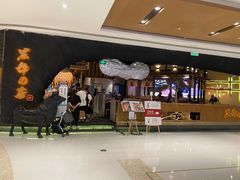 -黑牛の店·和牛烧肉(合生汇店)