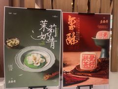 -老鼎丰糕点铺子(国贸商城店)