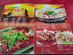 -北大地皖峰饭馆