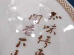 -知味观(湖滨总店)