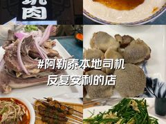 -乡村馕坑肉·烧烤·新疆菜·本地人更爱吃(阿勒泰首店)