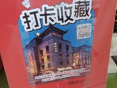 -知味观(湖滨店)