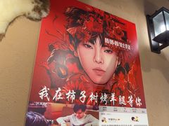 -柿子树炭烤羊腿(金台路店)