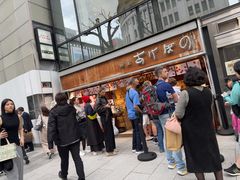 -銀座あけぼの (銀座本店)