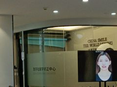 -牙博士口腔品牌连锁(杨浦店)