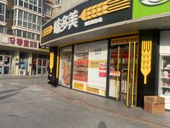 -味多美蛋糕(八大处店)