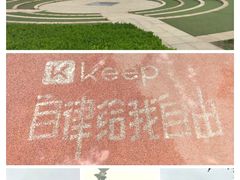 -北京奥林匹克公园