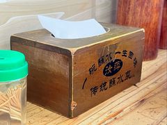 -汝萍传统蘸水菜(春华路总店)