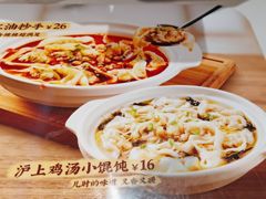 -苏晓玥·江南小吃(深圳北站店)