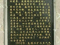 -朱鸿兴面馆(镇湖店)
