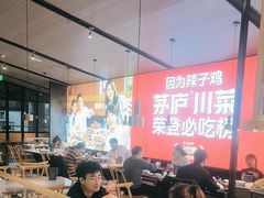 -茅庐川菜(青岛凯德店)