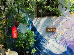 -四喜小胖·北京涮肉(五道营店)