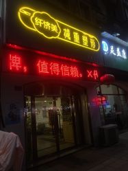 -纤济美·减重塑形