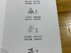 -炑羊香烤全羊(西三旗店)
