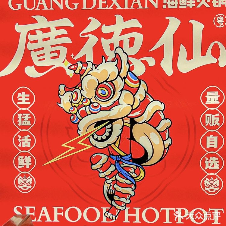 关于我在海鲜火锅大排档把虾滑当馍啃这件事