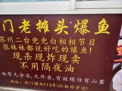 -葑门横街