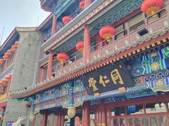 -北京前门大栅栏