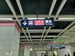 -螃蟹岬(地铁站)