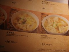 -鼎泰丰(当代商城店)