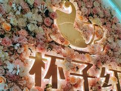 -杯子红牛排(创意产业园店)