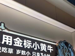 -潮正和潮汕牛肉火锅·老字号(番禺万达店)
