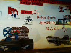 -民间故事烧烤公园(三道街店)
