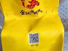 -金诚张妈妈羊汤·驴肉火烧(旧宫佳和园店)