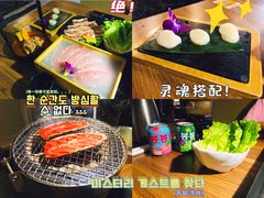 -山居屋炭火烧肉(厚街万达店)