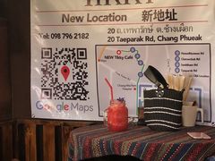 -Tikky Cafe