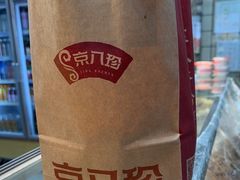 -京八珍(虎坊桥店)