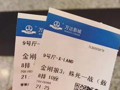 -万达影城(新街口印象汇CINITY店)
