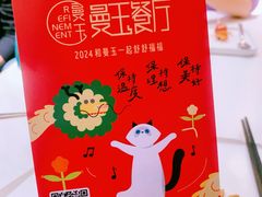 -曼玉餐厅(大卫城店)